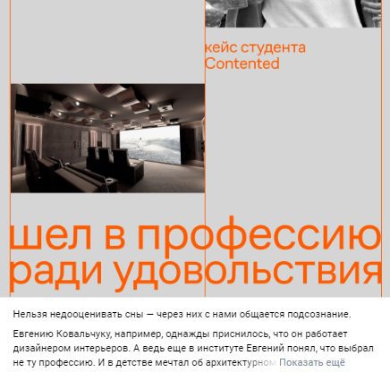 пиар образование