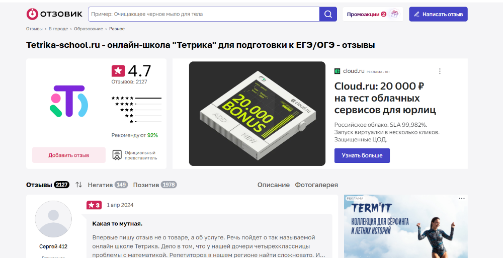 продвижение образования