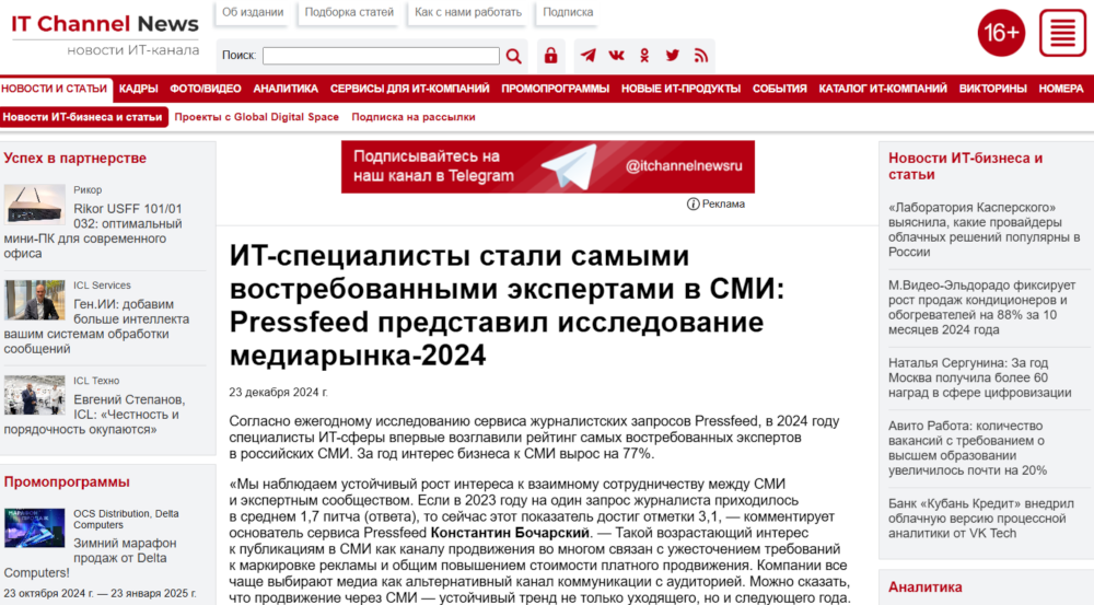 продвижение в сми