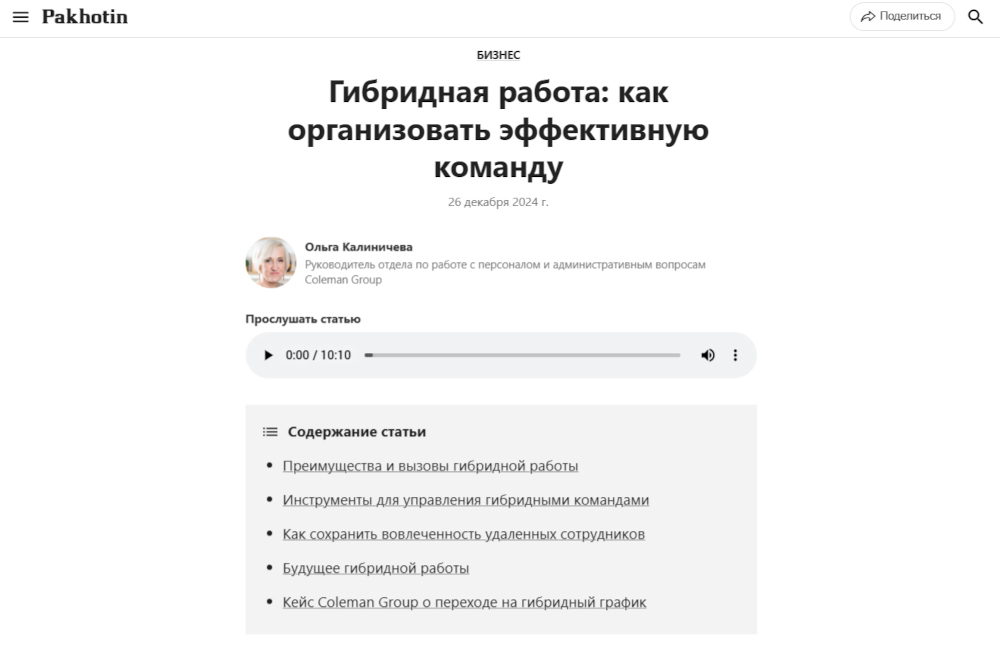 продвижение в газете