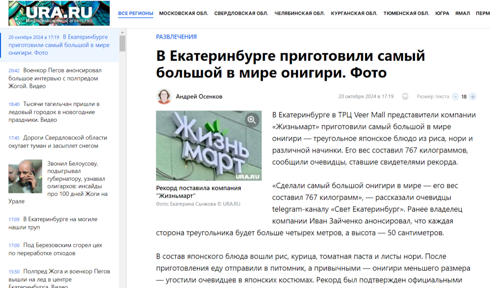 продвижение в журнале