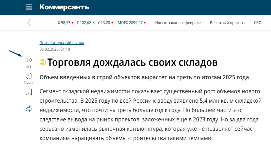 пиар в медиа