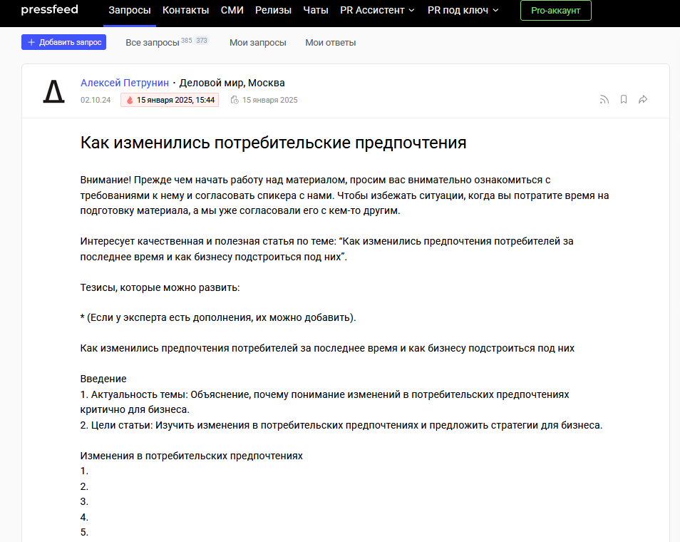 технология продвижения