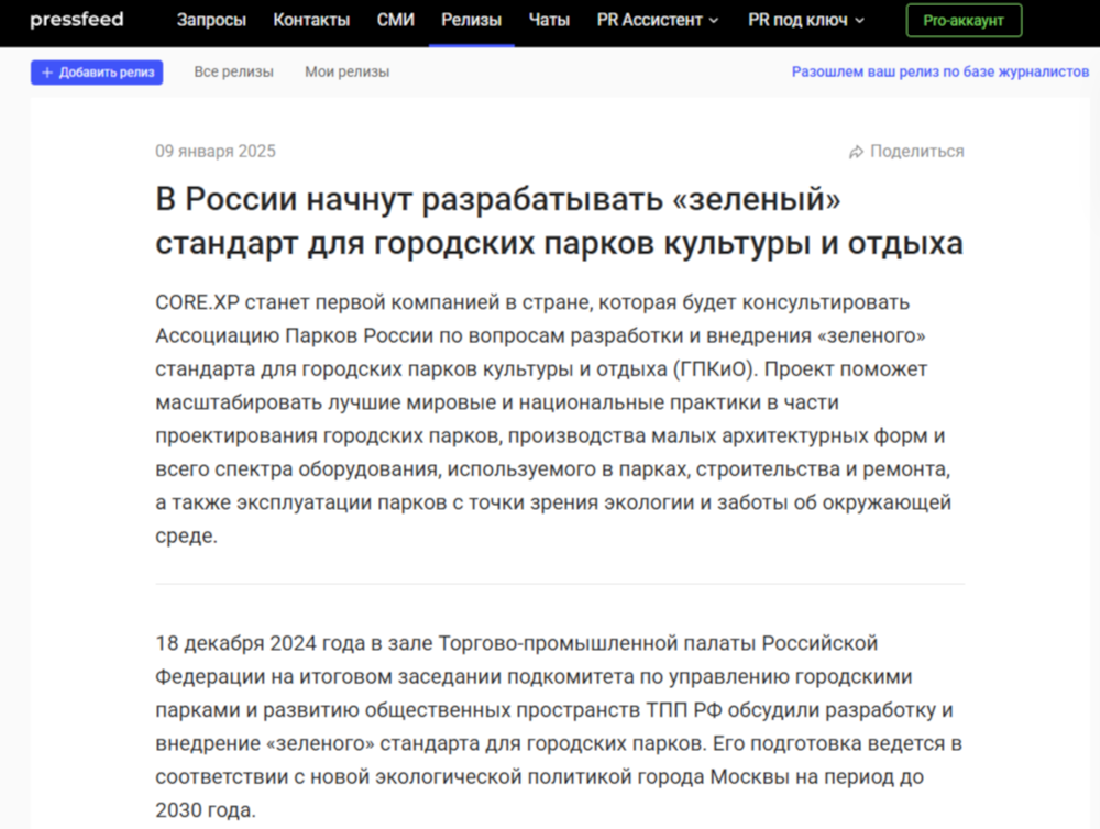 продвижение бренда в сети