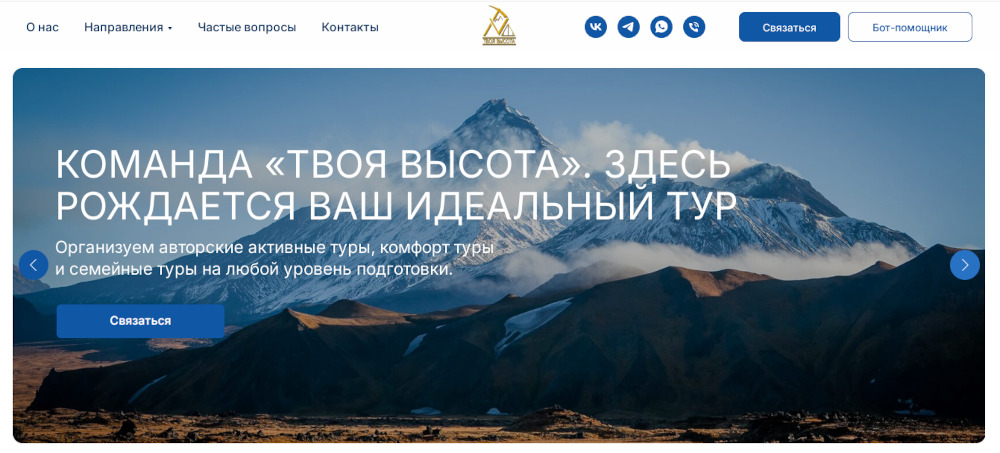 первый экран сайта