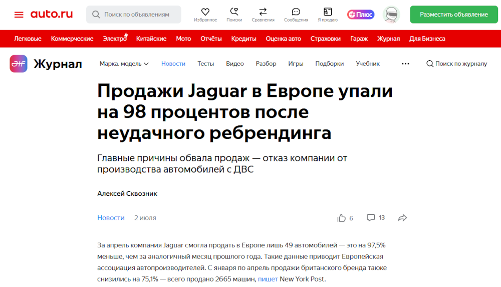 позиционирование товара это