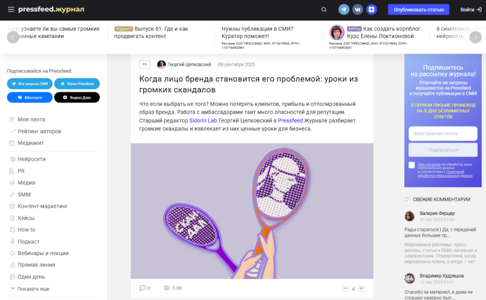 позиционирование услуги