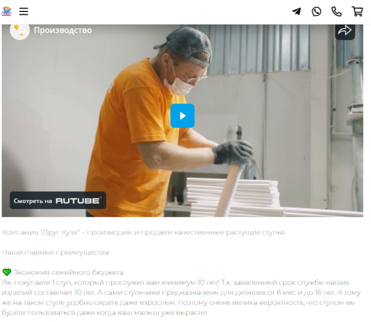 правильное позиционирование