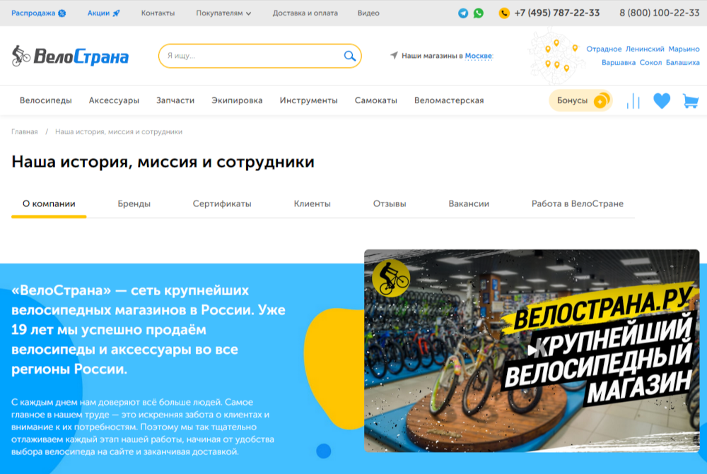 стратегия позиционирования