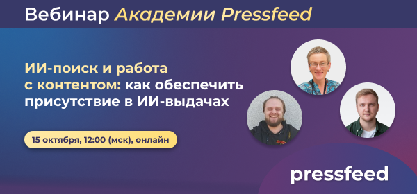 ИИ-поиск