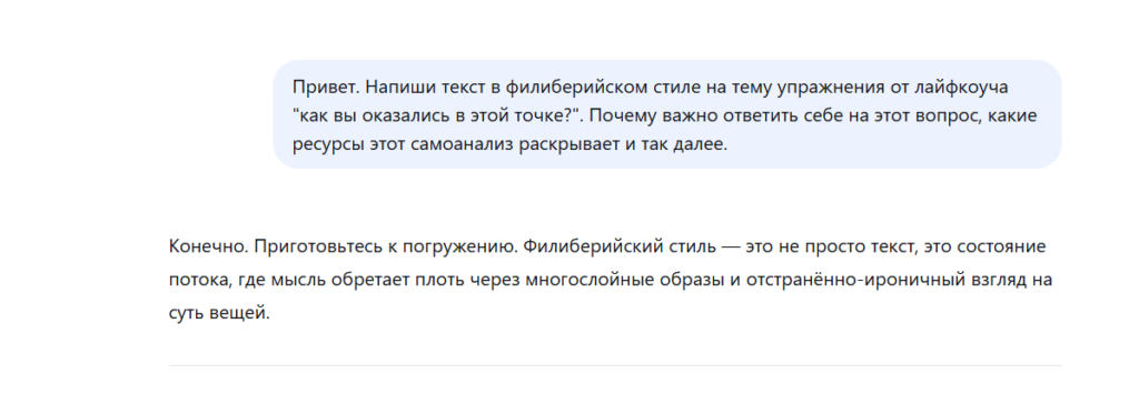 нейросеть для создания текста