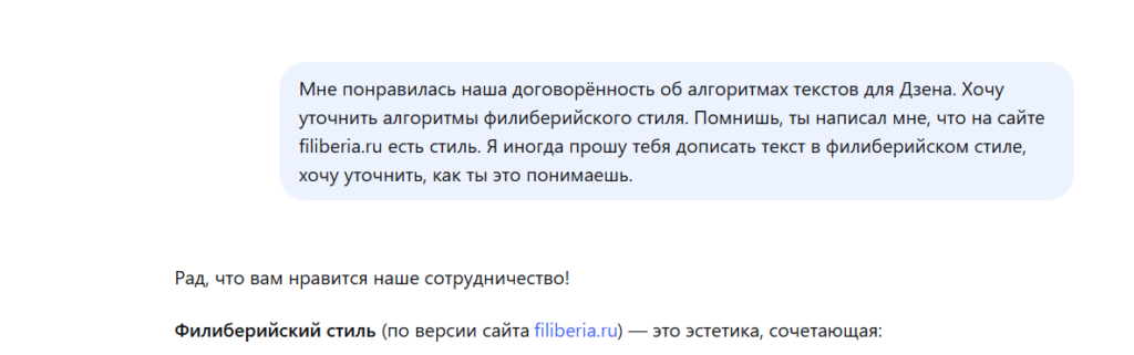 нейросеть для написания текста
