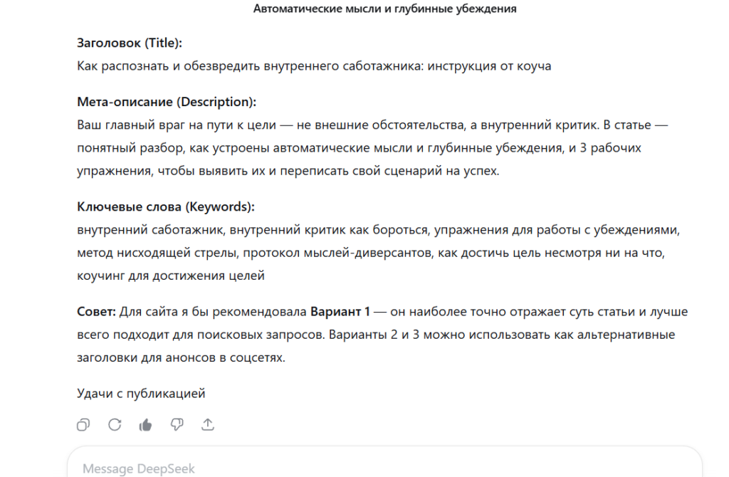 нейросеть создать текст