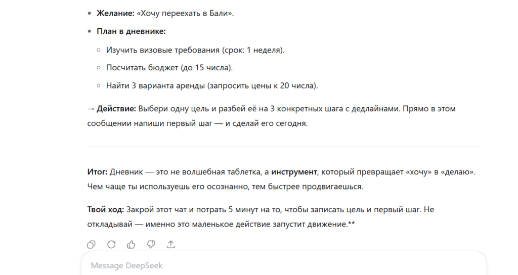 промт для нейросетей