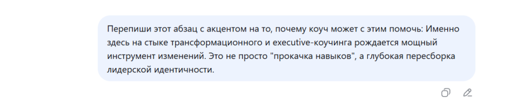 ии нейросеть текст