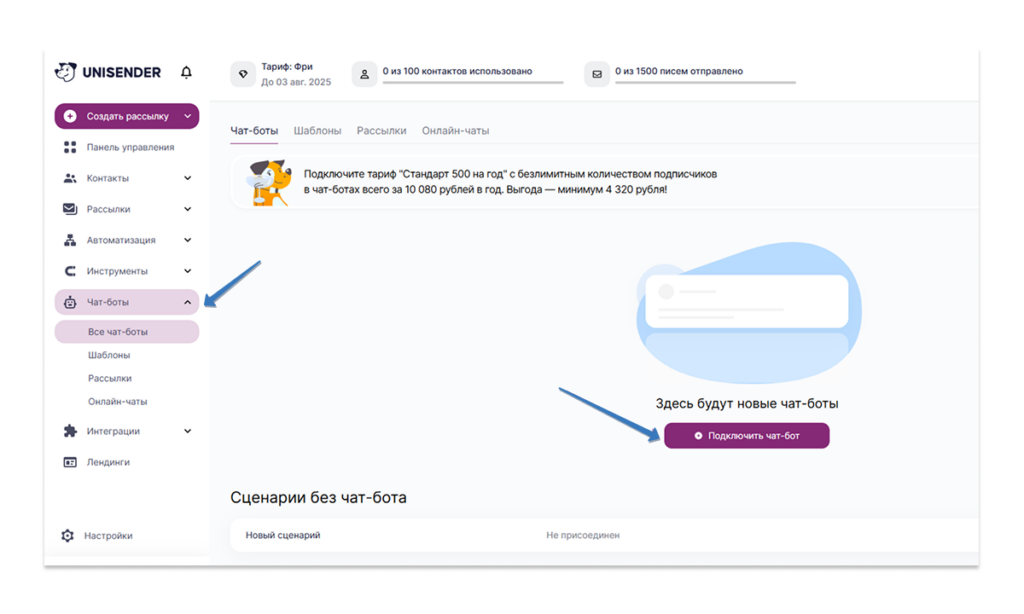 чат бот в канале телеграм