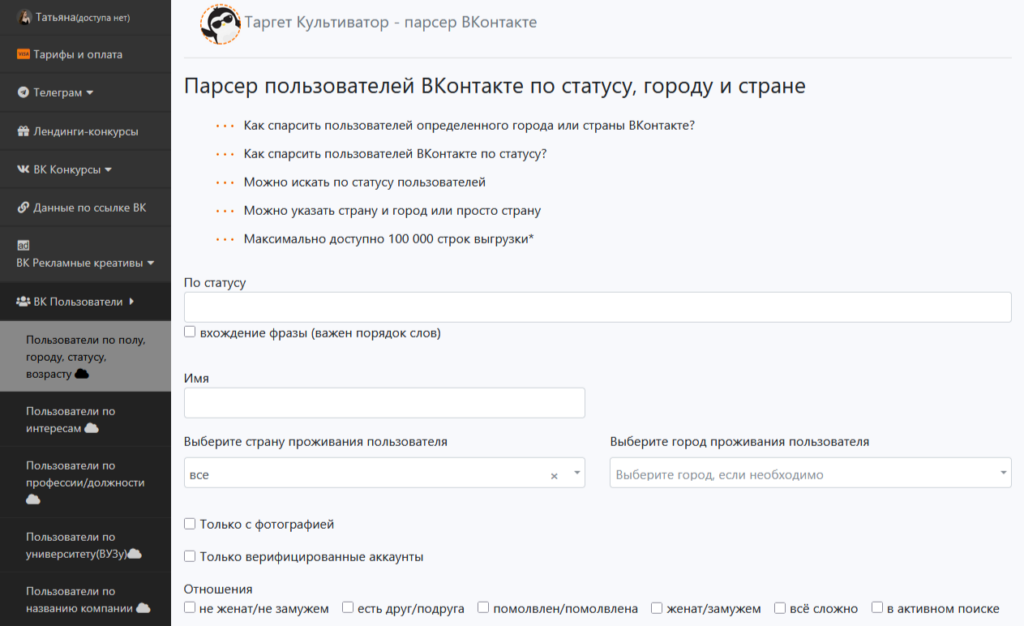 реклама ВК