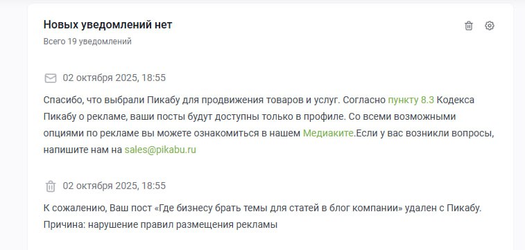 Пикабу как писать