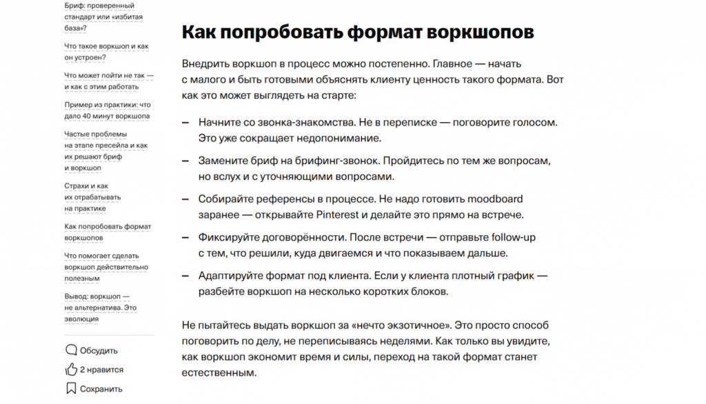 Бизнес-Секреты статьи