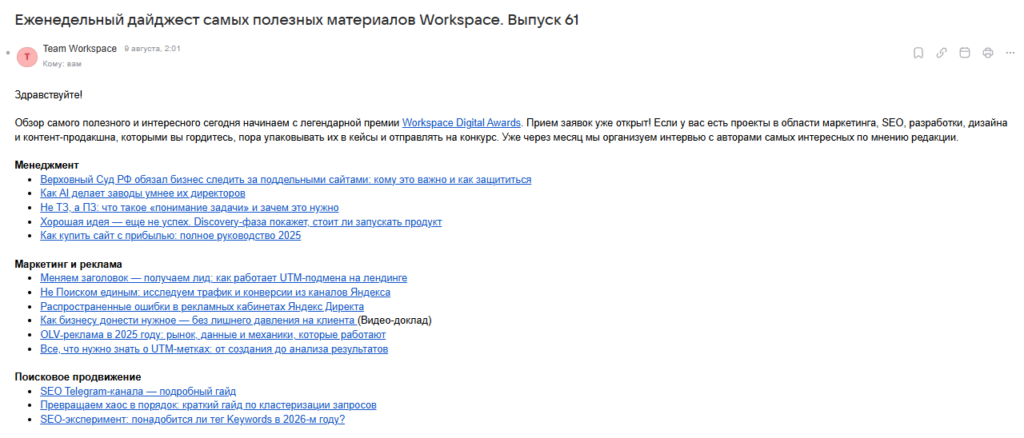 Workspace статьи