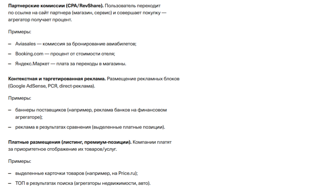Бизнес-Секреты модерация