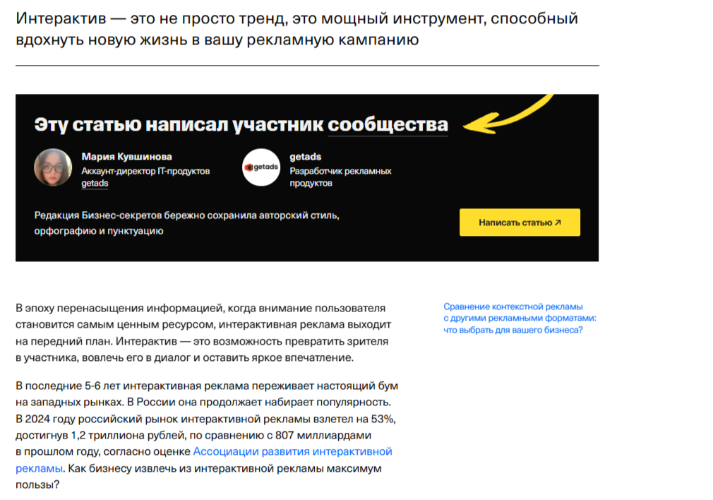 Бизнес-Секреты отправить статью