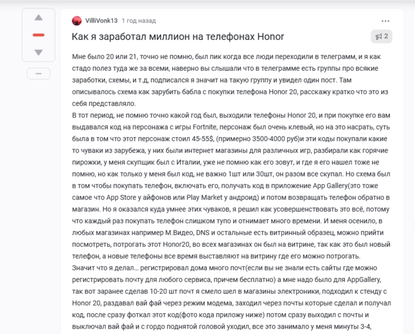 Пикабу модерация
