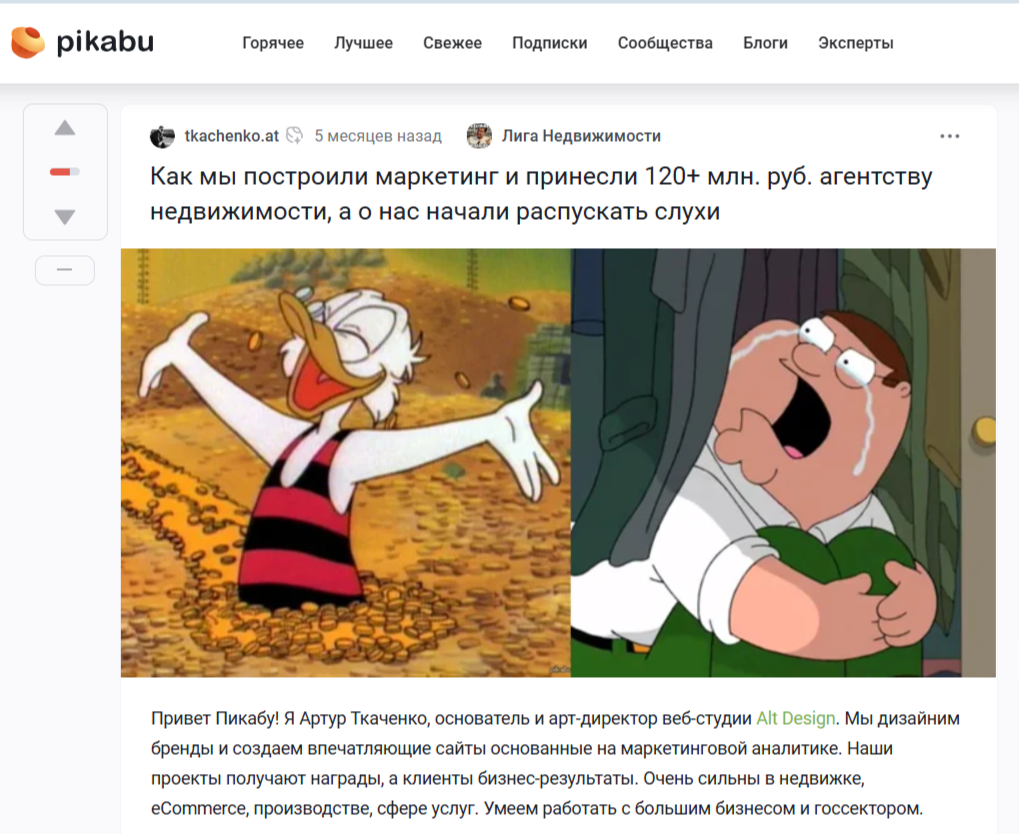 Пикабу корпоративный блог