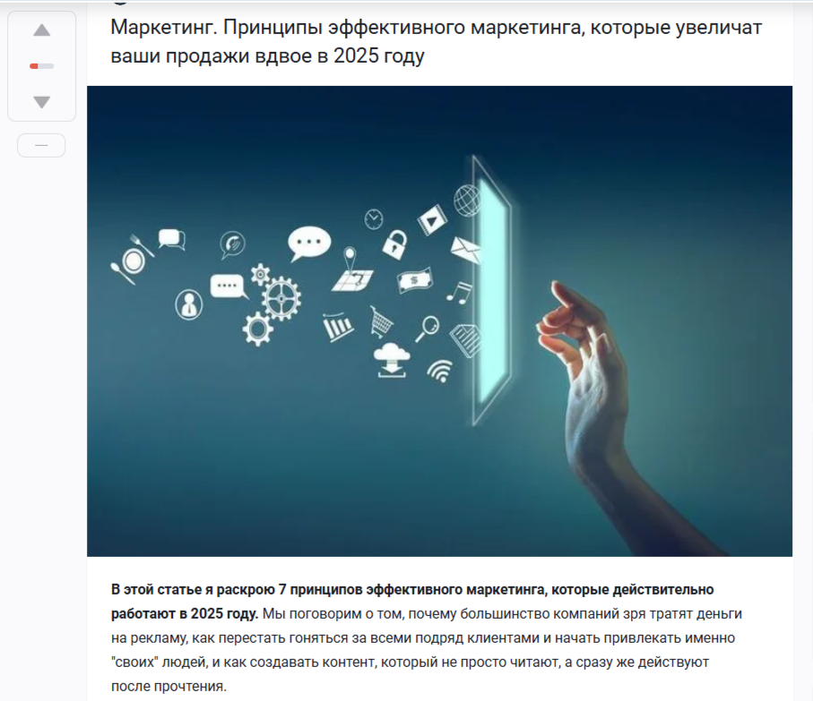 Пикабу статьи для бизнеса