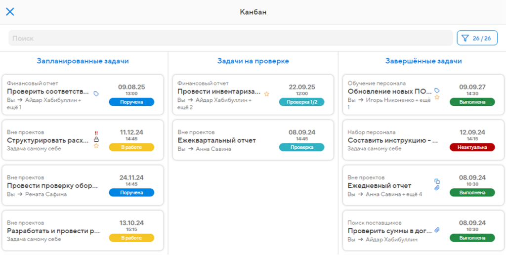 таск трекер