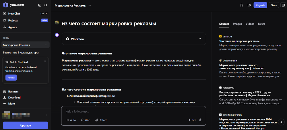 You.com поиск
