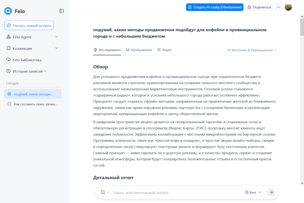 хорошего поиска