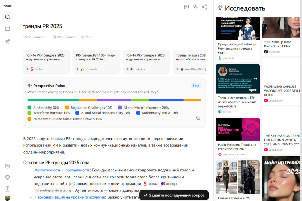 Komo поиск