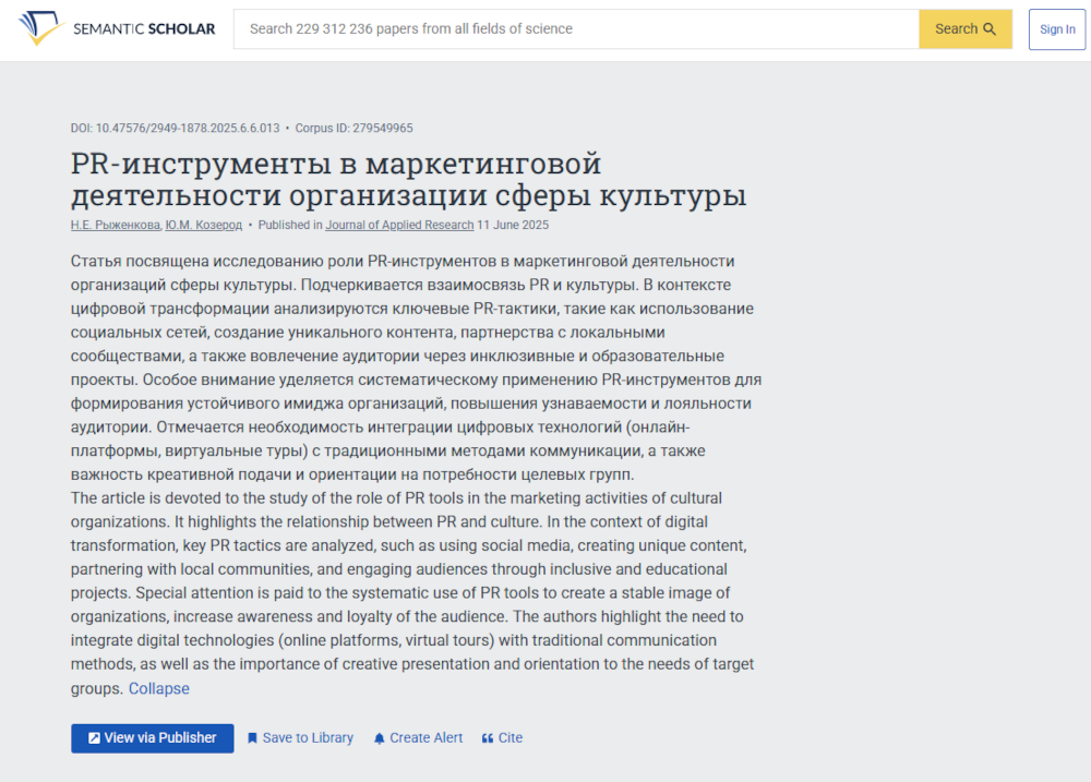 поиск исследований