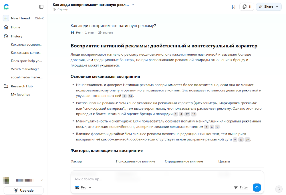 Consensus поиск