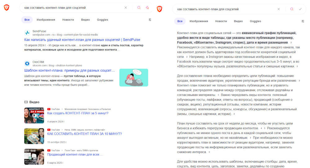 Brave Search поиск