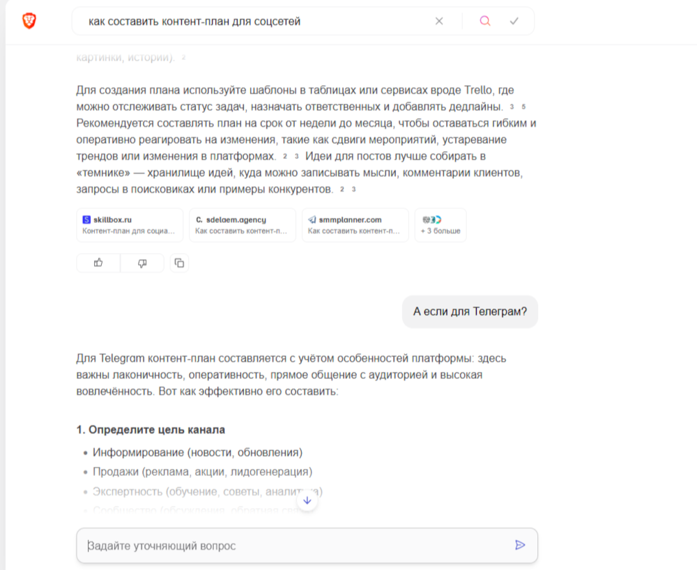 какой поиск использовать