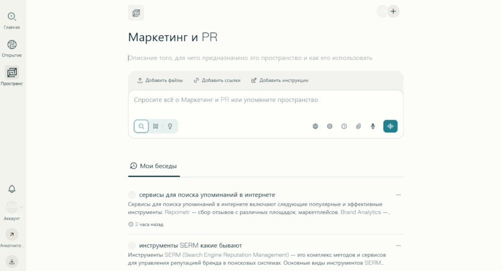 нейросеть для поиска информации