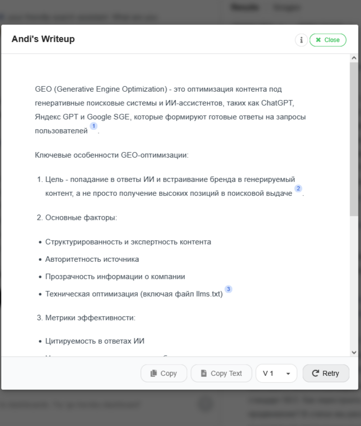 умный поиск