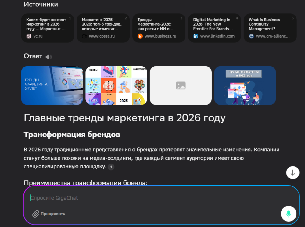 поиск ответа