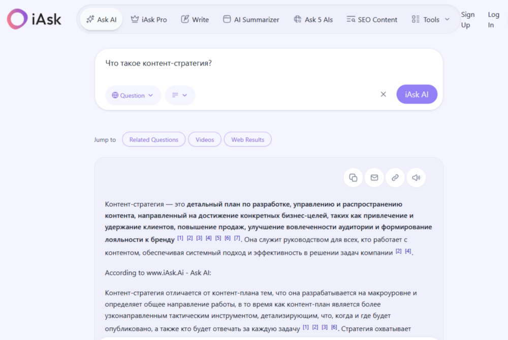 iAsk.ai поиск