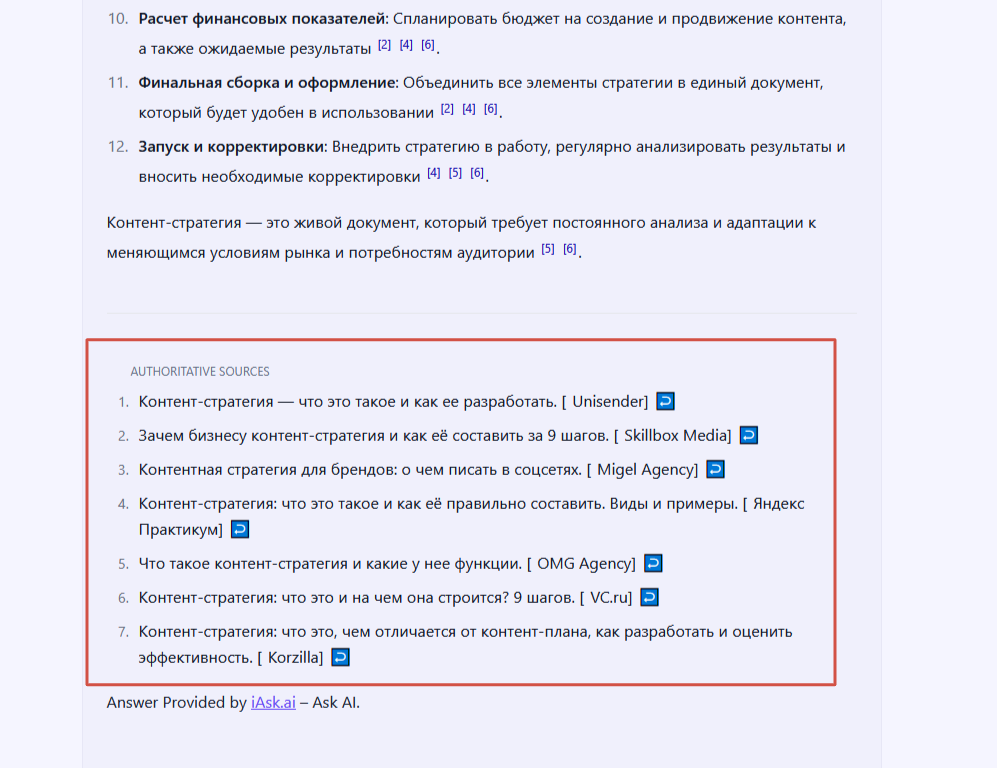 система поиска