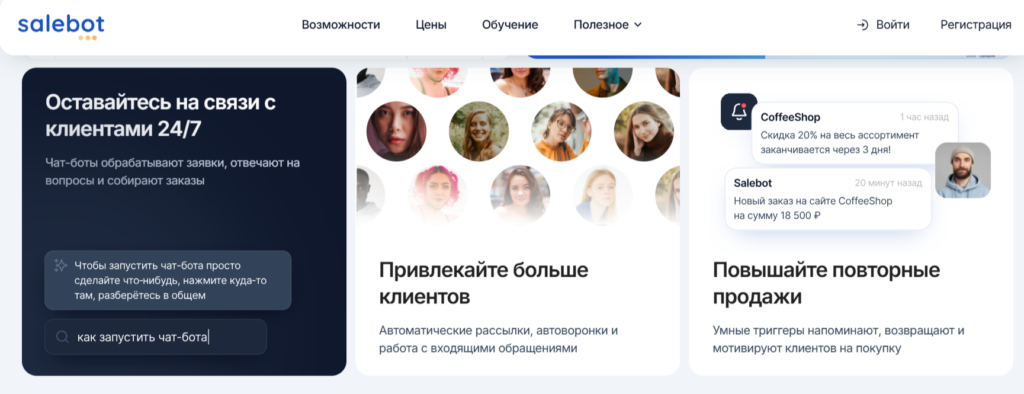 чат-боты вконтакте