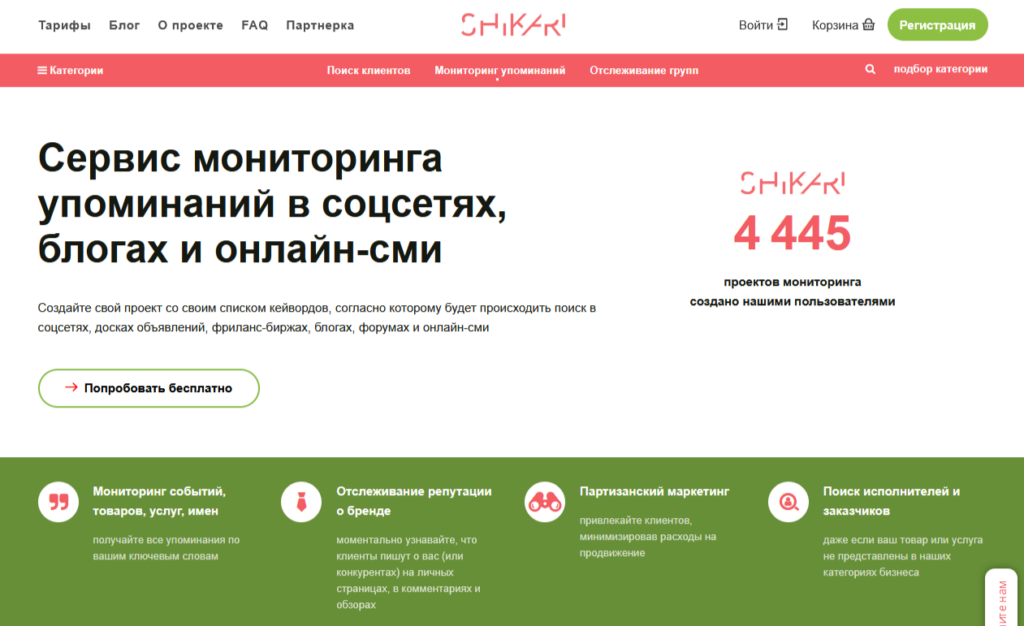 бесплатное продвижение в вк