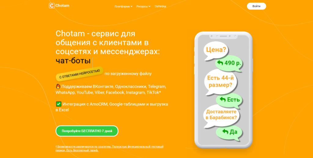 программы для вк