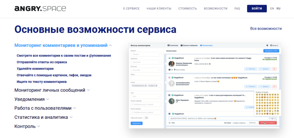 бесплатная программа для вк