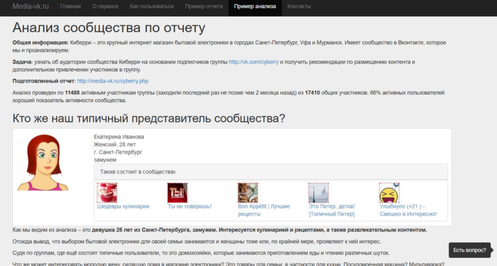 таргетинг вк