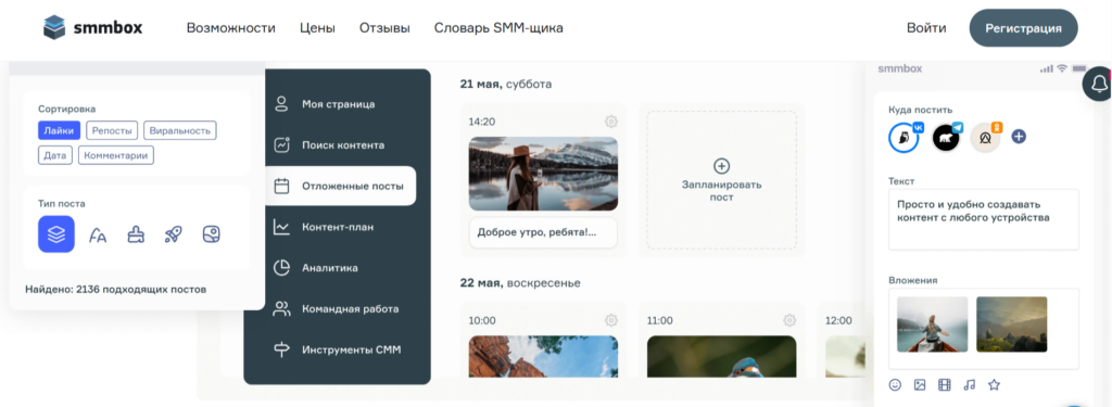 SmmBox