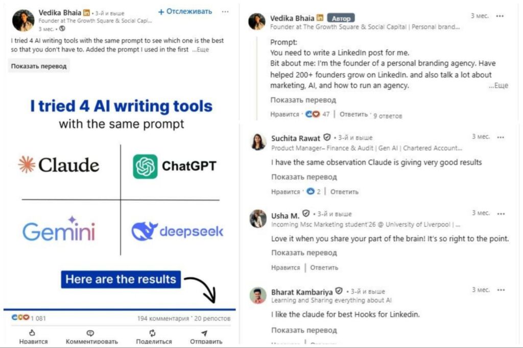 Обсуждения под постом на LinkedIn