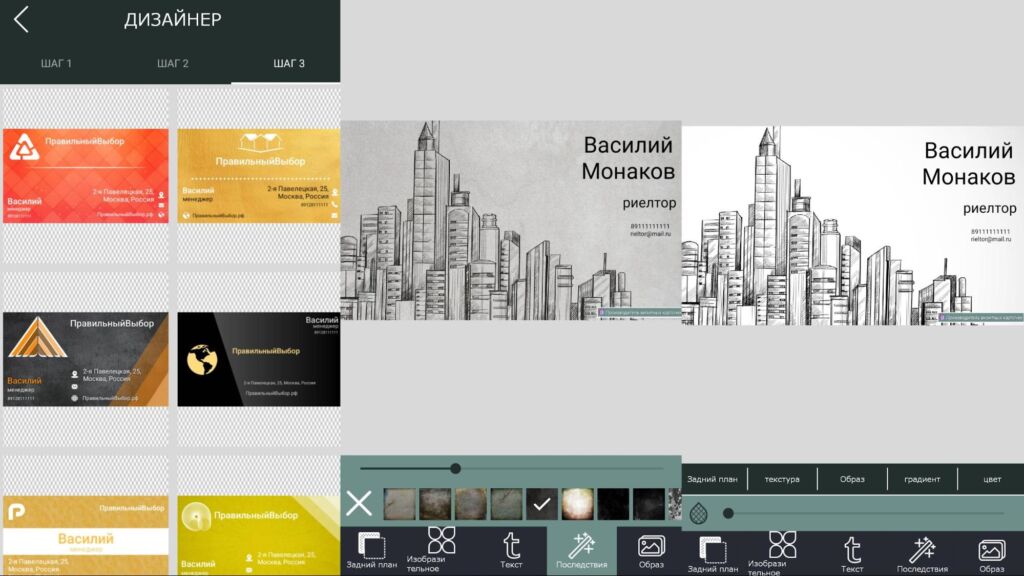 Производитель визитных карточек